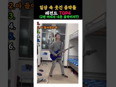 이거 어디서 들어봤는데