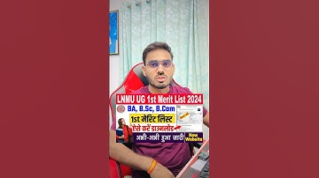 LNMU UG 1st Merit List 2024 – Merit List Of UG 1st Semester (Session 2024-28) #lnmu #darbhanga