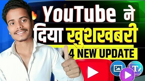 🤩 बल्ले बल्ले. सुबह ही YouTube ने दिया 4 धमाकेदार Update 💥 | Youtube New Update 2025