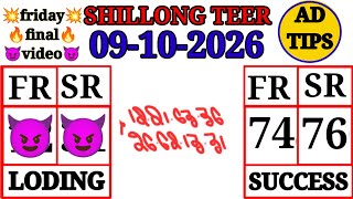 09_10_2026👉Shillong teer target number|Shillong teer common number today screenshot 4