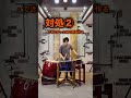 【ダルい自主練の対処方法】一人の練習ってやる気が起きないですよね!#taiko #和太鼓 #太鼓 #自主練 #shorts #対処法