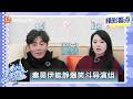 CILP《妻子的浪漫旅行2026》火力全开的秦昊拦都拦不住！疯狂“胡搅蛮缠”导演组都没招了！伊能静更是夫唱妇随：支持老公就完事了｜Viva La Romance 2026｜MangoTV
