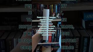 #буктюб #книги #booktok #букток #books #книжныерекомендации #стивенкинг #томминокеры