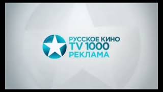 Заставка Реклама TV 1000 Русское Кино 16