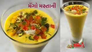 મેંગો મસ્તાની રેસીપી  | Mango Mastani Recipe | Pune Famous Mango Mastani | Mango Recipe |