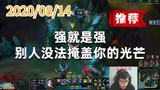 东北大鹌鹑0814P4金克丝（推荐）：强就是强，别人没法掩盖你的光芒