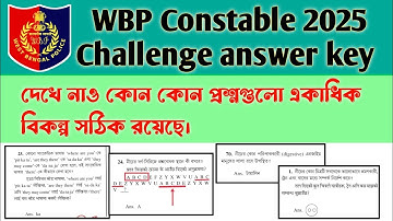 🔥WBP Constable Challenge answer key // কি ভাবে mail💌 করবে PRB কে // WBP Challenge answer key