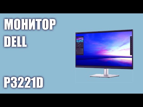 Монитор Dell P3221D