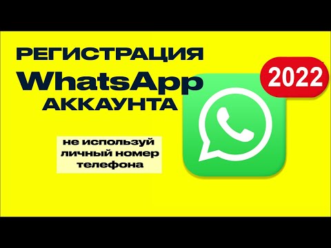 Как создать аккаунт WhatsApp без номера телефона?