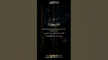 شیخ ادریس ابکر ❤️سورة المؤمنون، آیه ۱۲ - ۱۴ 🤍