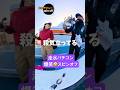 走水バチコン　笑スピンオフ😆　#釣り #fishing
