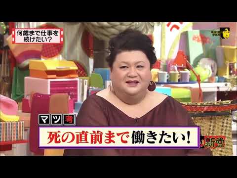 有吉  マツコ  夏目三久半年後 坊主に 名場面集 2025 FULL HD