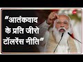 Afghanistan को लेकर मॉनिटरिग की जरुरत, घटना का प्रभाव पड़ोसी देशों पर: PM Modi | Taliban News