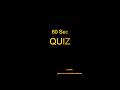 60 Sec QUIZ for Medico @DrSudhan #medico #medicos #medicine #medicines #gastroenterology
