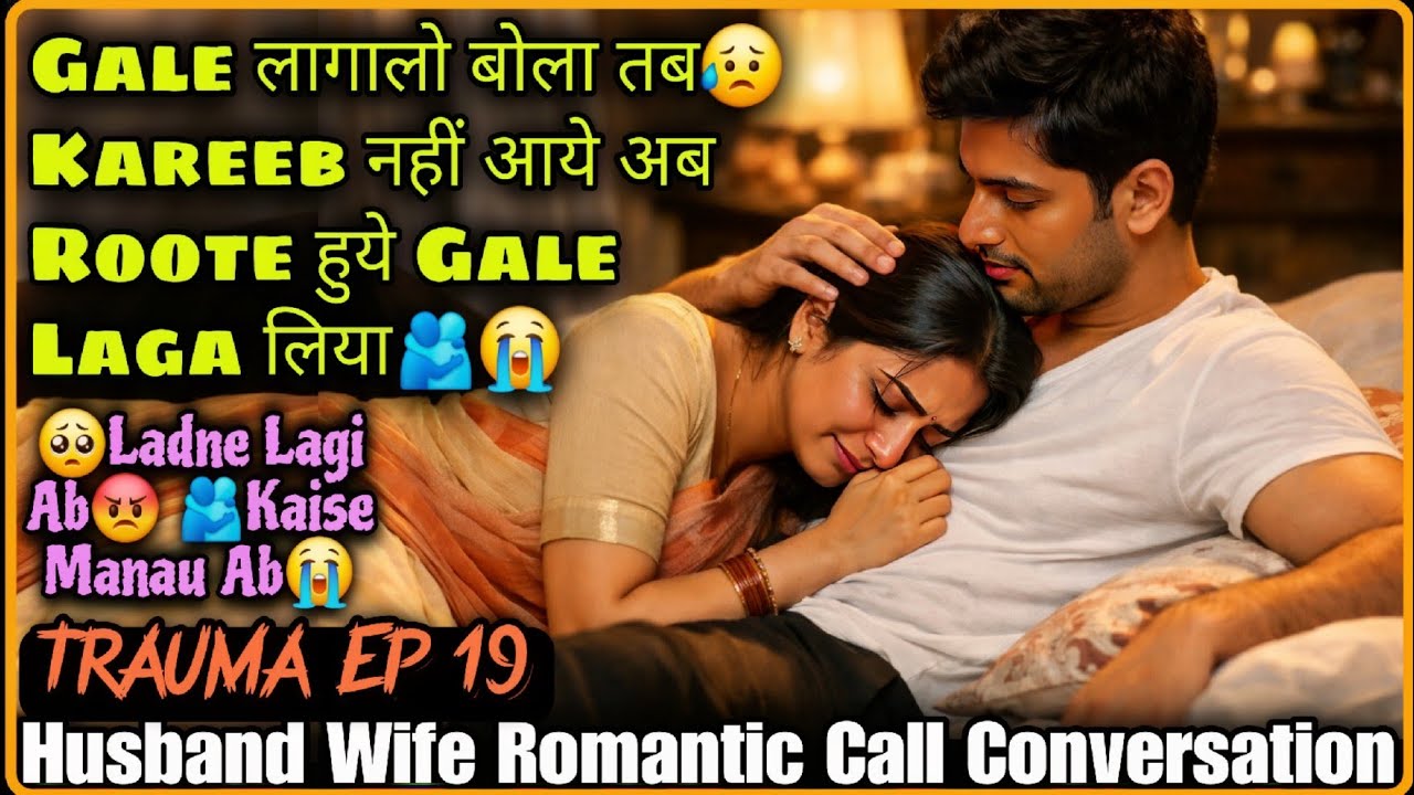 Mujhse Kyu Ladne Lage ? || Trauma Ep 19 || Husband Wife Emotional Call Conversation || Mr.Loveboy