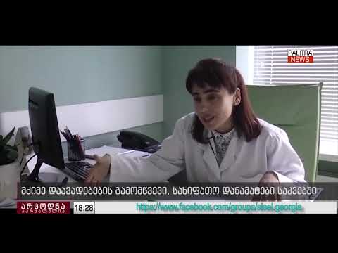 კონსერვანტები და არომატიზატორები - ხიფათი