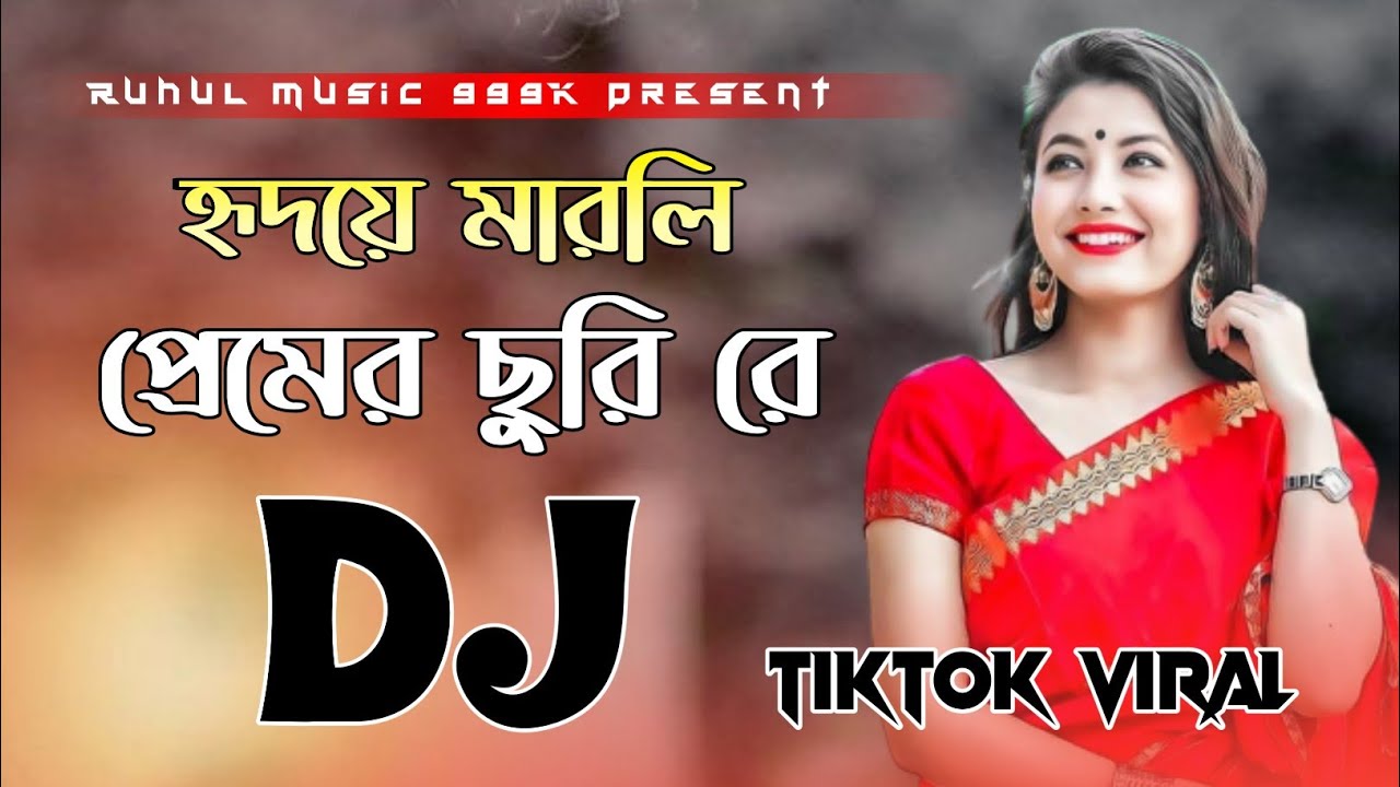 Hridoye Marli Premer Churi Re Dj       Dj  Tiktok Viral Dj Remix  Dance 