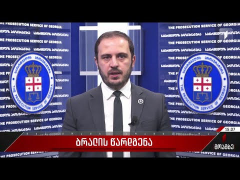 მსახიობისა და რეპერის კაბუს მიმართ ბრალის წარდგენა ამ წუთებში მიმდინარეობს