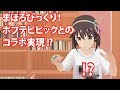 【MNN】虹乃まほろ、はじめてのキャスターでポプテピピックと…!?