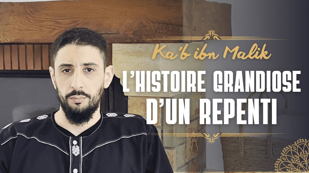 Ka'b ibn Malik - À chaque compagnon, une histoire hors du commun (24/30)
