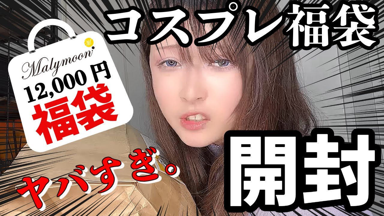 新品未開封 舞々悪魔×Malymoon シュガーフルールメルティチョコメイド 即日発送】【舞々悪魔×Malymoon】シュガーフルールメルティチョコ