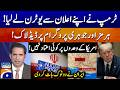 Trump's U-Turn on his own Statement - Deadlock on Hormuz & Nuclear Program - Naya Pakistan -Geo News