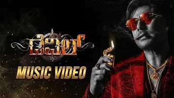 DEVIL MOVIE SONG KANNADA/CHALLENGING STAR DARSHAN/DBOSS/#music #kannada #dj #song 