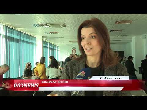 საგანმანათლებლო დაწესებულებებისთვის გორში ტრენინგი ჩატარდა  14.02.2020
