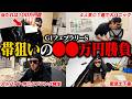 最後の10万円をダブルハートボンドとコスタノヴァにブッコんだら2頭とも馬券内に好走し大歓喜!!!?