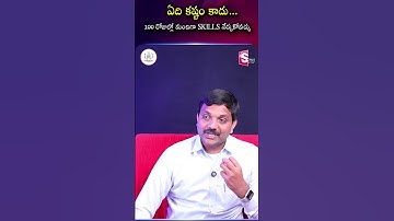 100 రోజుల్లో మంచిగా SKILLS నేర్చుకోవచ్చు #100DaysChallenge#LearnSkills #SkillDevelopment