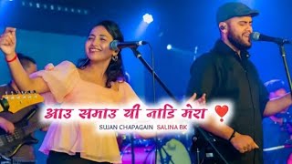 AAU SAMAU YE NADI MERA || SUJAN CHAPAGAIN || SALINA BK || LIVE