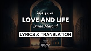 Love and Life - Calming Nasheed | English Lyrics