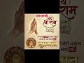 #motivation #motivational #jayakishorijibhajan #jayakishori #facts #jaya #motivationalquotes #shorts