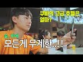 🇨🇺#178 배낭 잃고 홧김에 그만...💸 근데 조금 이상한 쿠바 올인클 호텔 방문기 | EP.3 바라데로