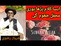 Subhan allah subhan allah most beautiful heart touching naat hafiz shahbaz rizvi