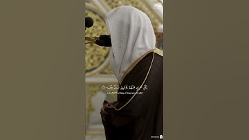‏تبارك الوهَّاب، تلاوة رائعة لخواتيم سورة عبس، لفضيلة الشيخ ⁧ #عبدالله_البعيجان⁩: