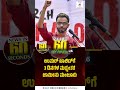 News in 60 Seconds | ಗೋ ಹತ್ಯೆ ಈದ್ ಹಬ್ಬದ ಭಾಗವಲ್ಲ ಕಲ್ಕತ್ತಾ ಹೈಕೋರ್ಟ್