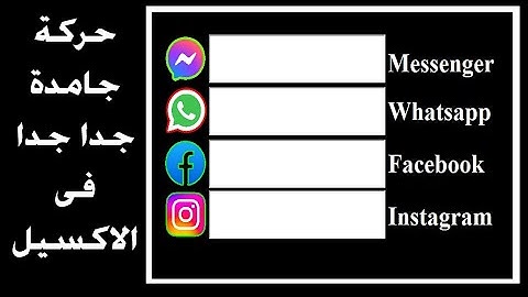 حركة جامدة جدا جدا فى الاكسل  |  اكسل المحترفين
