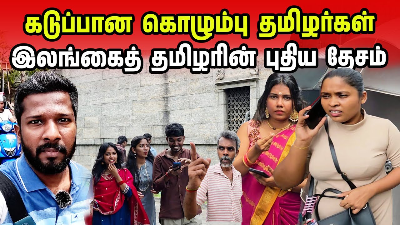 இலங்கைத் தமிழரின் புதிய தேசம் | Colombo Tamil Area | Jaffna Suthan