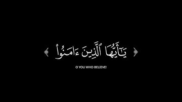 إن الله وملائكته يصلون على النبي | الآية 56 من سورة الأحزاب | الشيخ محمود علي البنا