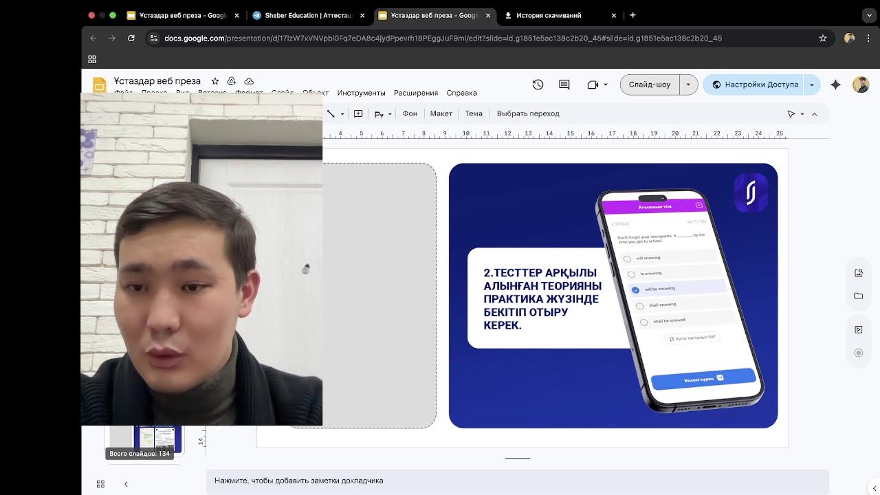 Моя трансляция
