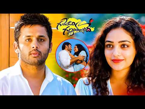 Gunde Jaari Gallanthayyinde Movie Nithin Nithyamenen Climax Scene | Telugu Movies Comedy Scenes