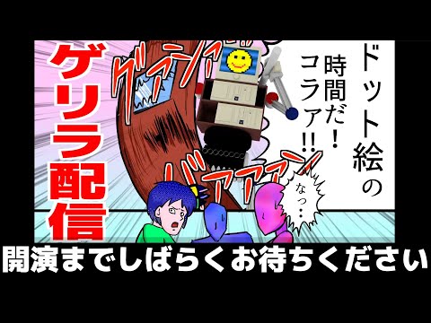 【ゲリラ配信】積みゲー消化の時間だコラァ！