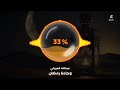 وجاءنا رمضان بصوت عبدالله العيباني إلى كل مشتاق لرمضان  mp3