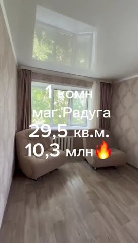 1 комнатная квартира #костанай #риэлтор #этажи - YouTube
