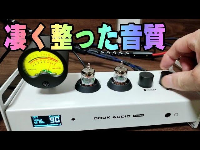 Douk Audio P1 PLUS パワーアンプに接続してスピーカーの音出し