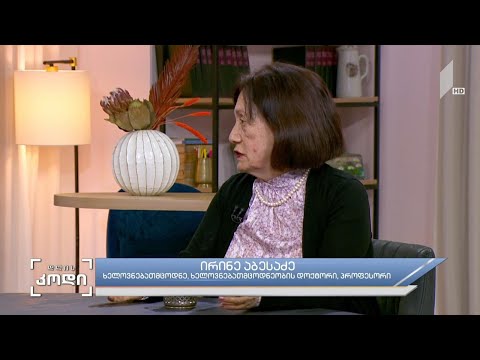 #დღისკოდი ომი და ხელოვნება