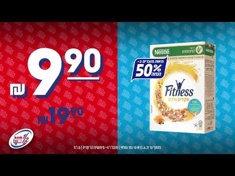 מבצעים משוגעים חצי מחיר בחצי חינם 