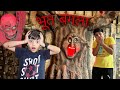 Khatarnak Bhoot Bangla 😱 | Haunted House | Yaatri