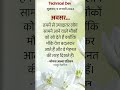 सुविचार अवसर। जय श्री राम। #suvichar  #shortsfeed